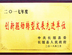 榮譽(yù)證書
